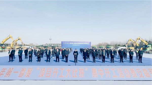泰安市2024年一季度“項(xiàng)目開(kāi)工大比拼”集中開(kāi)工活動(dòng)舉行，泰安高新區(qū)集中開(kāi)工13個(gè)項(xiàng)目