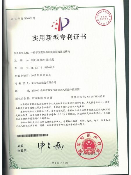 一種平面變壓器用箱蓋箱沿連接結(jié)構(gòu)