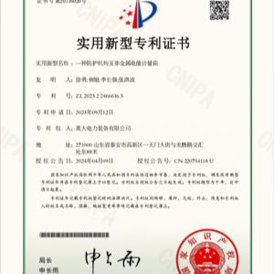 一種防護(hù)機構(gòu)及非金屬電能計量箱